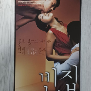 영화전단지 김기덕감독 이승연 재희 빈집(2004년)