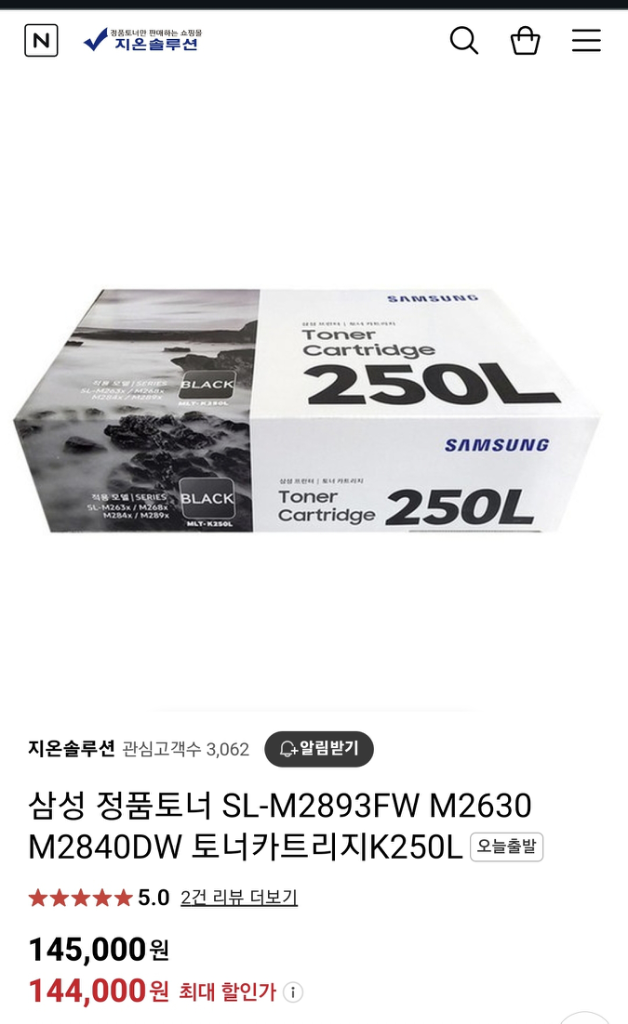 삼성 프린트 토너 250L