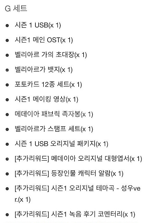 하루만네가되고싶어 하네되 펀딩 G세트 미개봉 판매--1