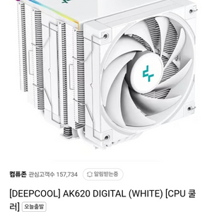 컴퓨터 CPU 쿨러: AK620 디지탈 화이트