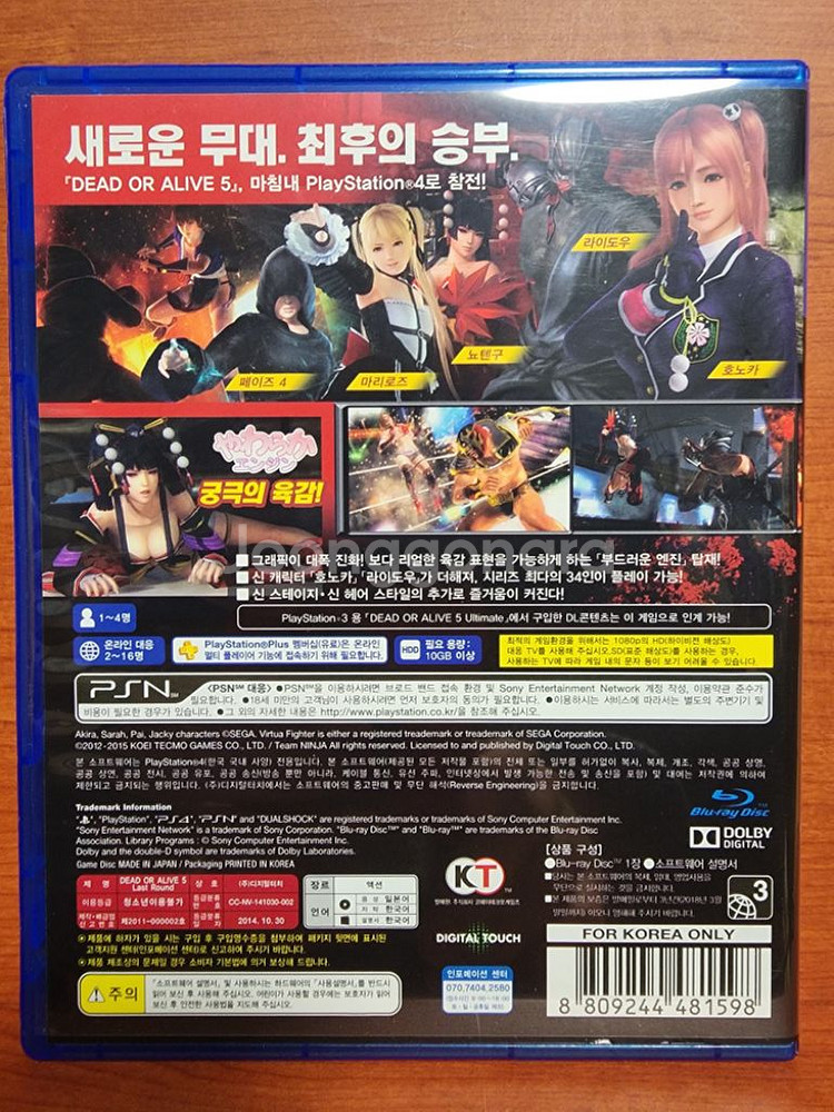 doa5 도아 데드오어얼라이브 플스4 ps4--1