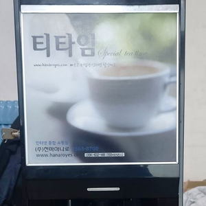티타임 미니커피자판기 대용2구용