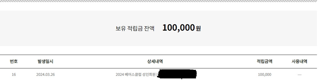 두산베어스 위팬 10만 포인트 판매 !!