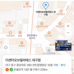 더센터 오브 필라테스 양도 합니다.(대구 동성로3가)