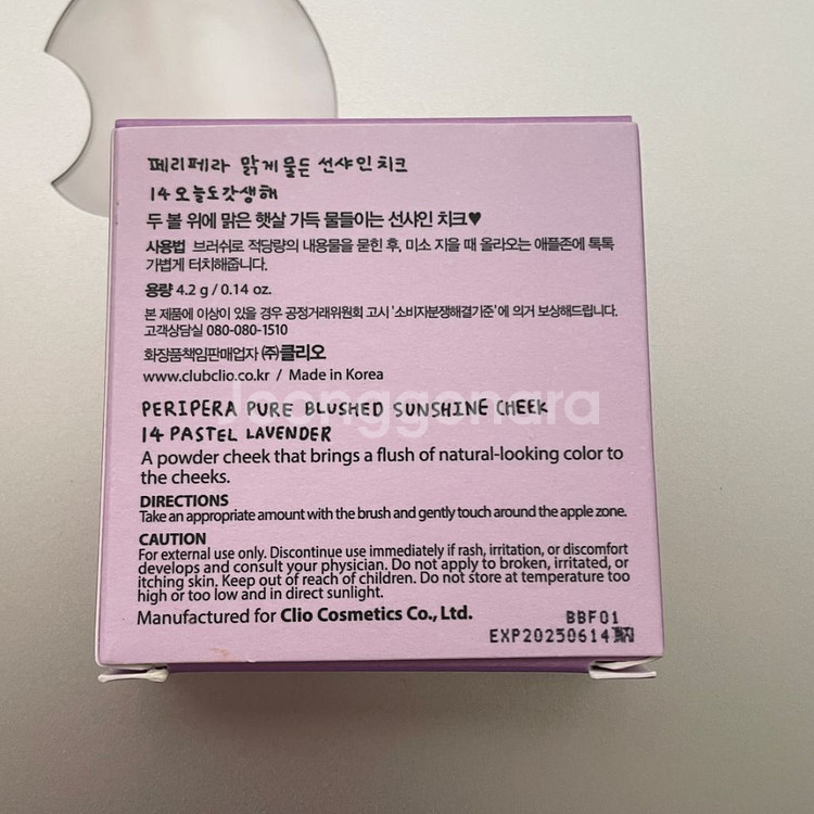 롬앤 쿠로미 베러댄팔레트 치키치키가든--2