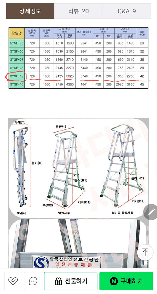 안전발판 고소작업용 사다리--1