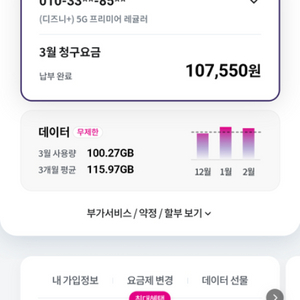 LG 데이터 2기가 3,500