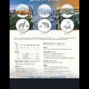 23년 한국의 국립공원 기념주화세트