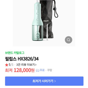 소니 워터픽 HX3826/34 미개봉 신품 92000원