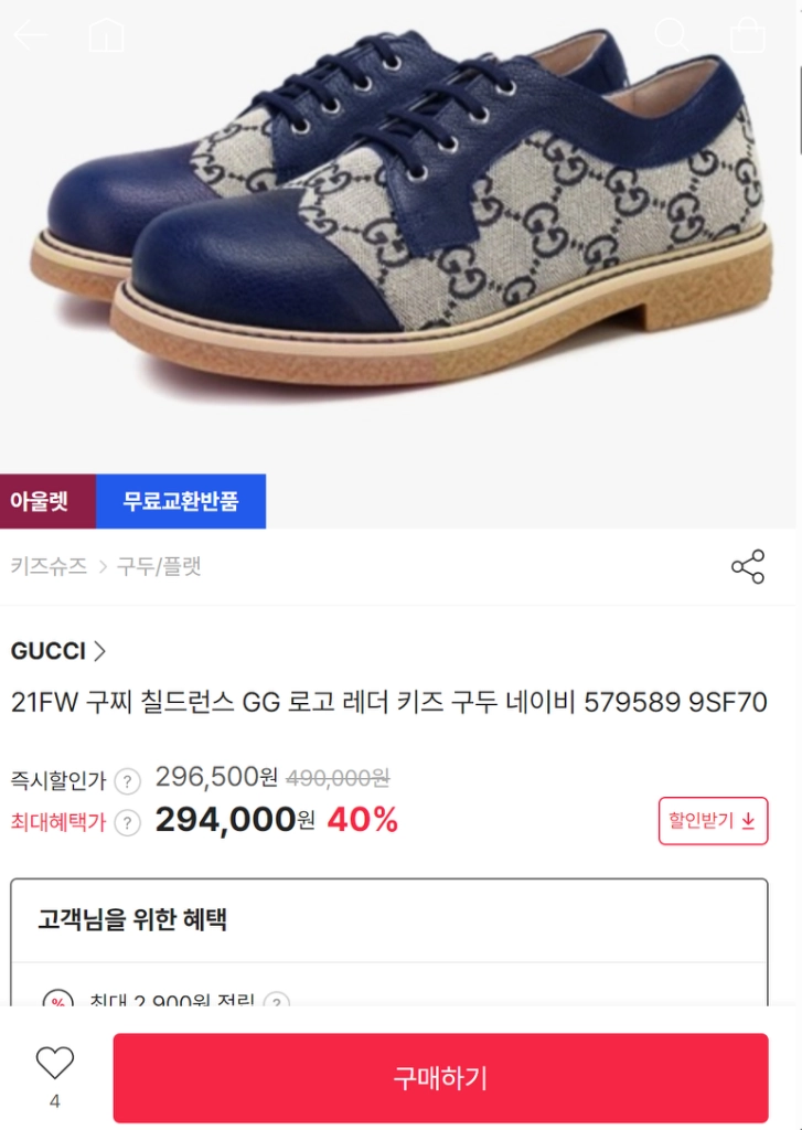구찌 남아 슈즈 27사이즈 이미지