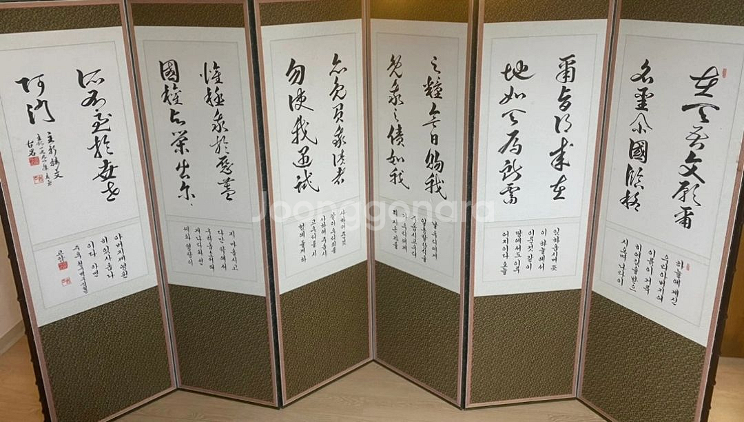 고암 김영두 6폭 병풍 [주기도문]--0
