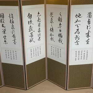 고암 김영두 6폭 병풍 [주기도문]