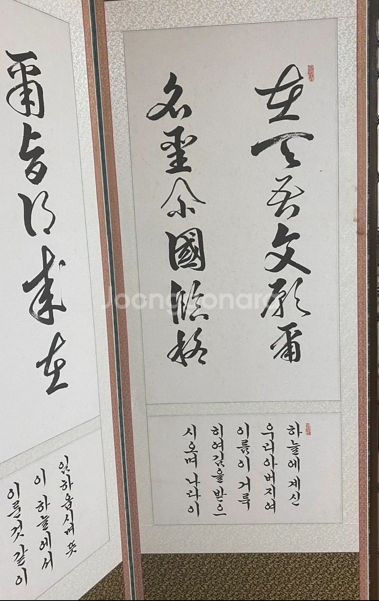 고암 김영두 6폭 병풍 [주기도문]--6