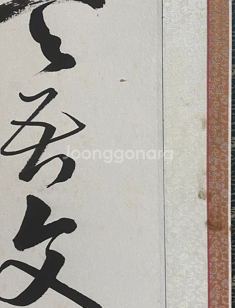 고암 김영두 6폭 병풍 [주기도문]--7