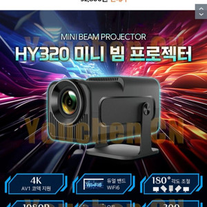가성비갑 HY320 미니 빔프로젝터4k