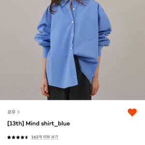 새상품) 로우 LEAU mind shirt 로우셔츠