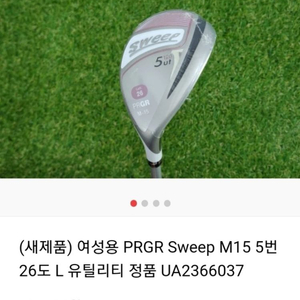 PRGR 여성용 sweep골프채