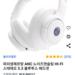 PSG ANC 블루투스 헤드셋 (마지막가격)