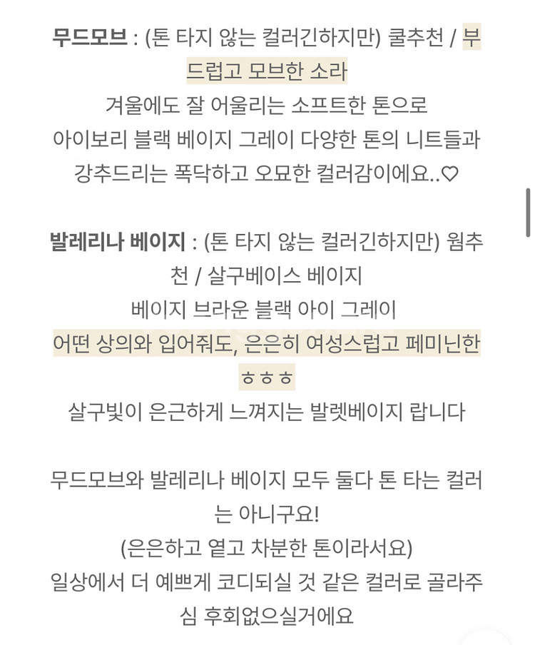 퍼빗 쉐딩스커트 윈터새틴 무드모브 M--2