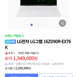 LG 그램 16ZD90R-EX76K