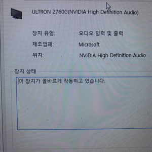 한성 UNTRON 2760G 144 팝니다