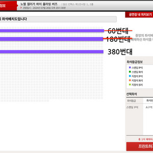 노엘 갤러거 스탠딩 380번대 단석 최저가 팝니다.