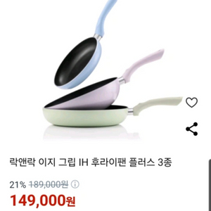 새제품. 락앤락 15만원짜리 웍,프라이팬3종세트