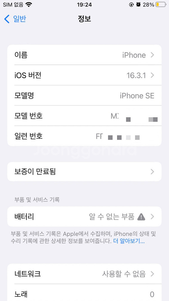 아이폰 se2 128기가 블랙 팝니다.--4