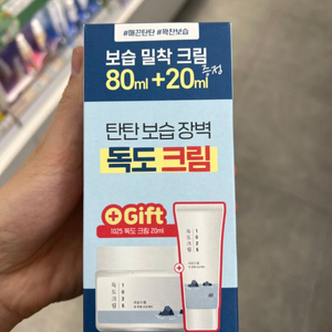 올리브영 독도 물품