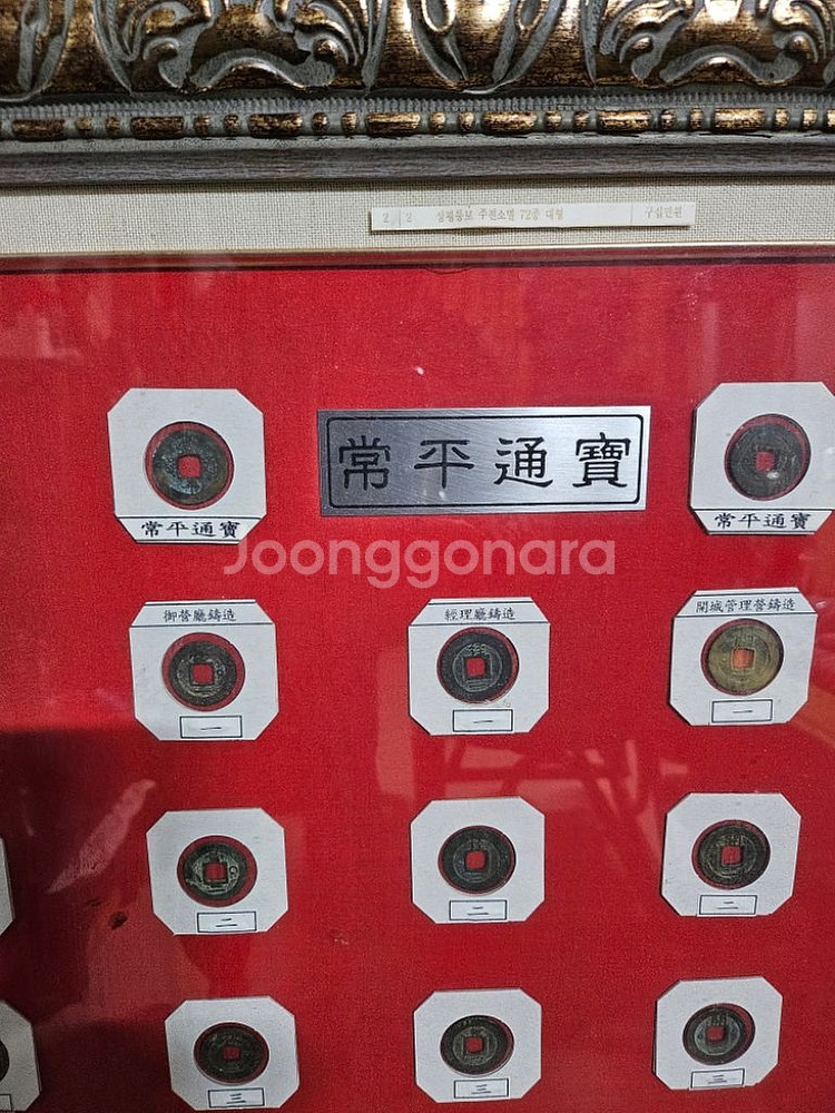 옛날돈상평통보진품--1