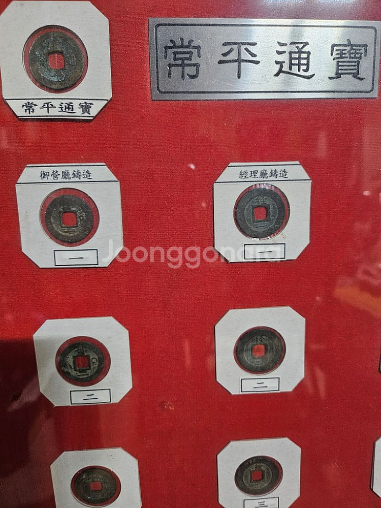 옛날돈상평통보진품--3
