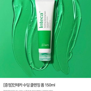 메이크프렘 인테카 수딩 클렌징 폼 150ml