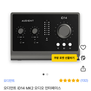 오디언트 id14 mk2 2세대!! 삽니다