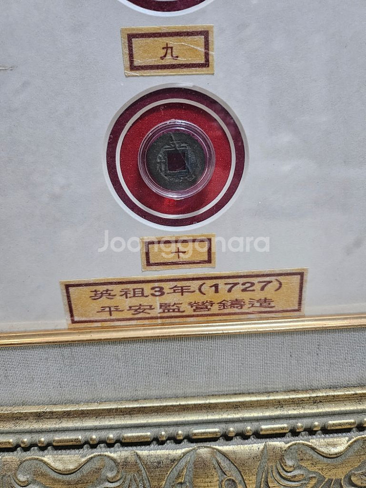 옛날돈상평통보 진품--3