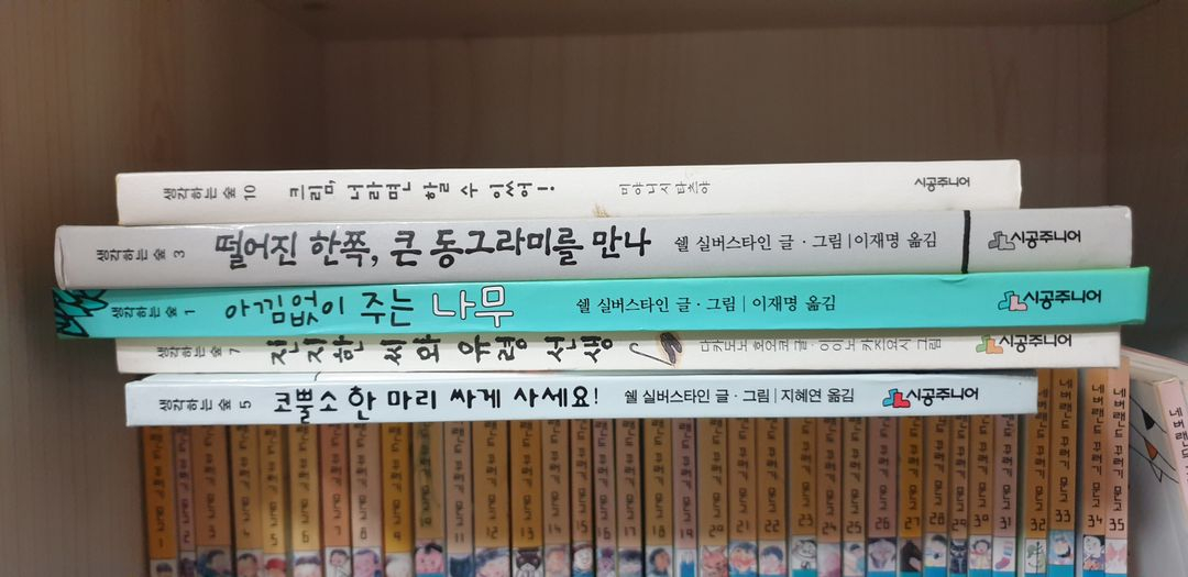시공주니어 1단계 네버랜드꾸러기 전집 이미지