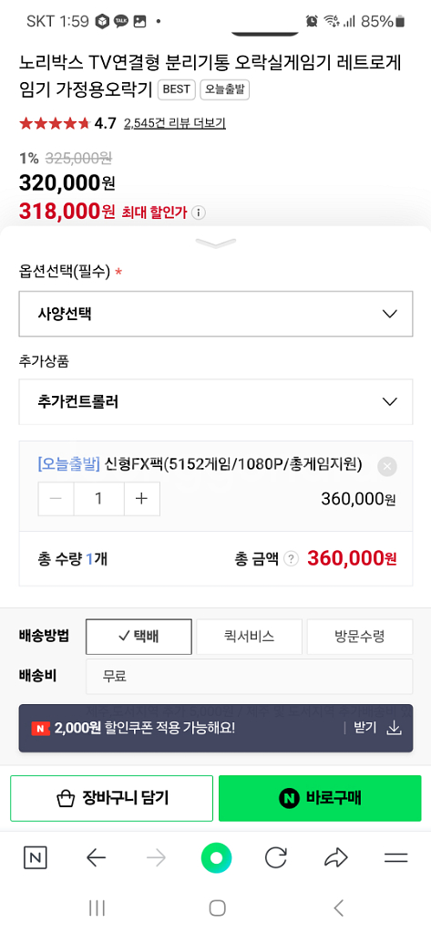 노리박스 FX팩2023--2