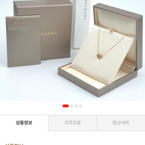 불가리 비제로원 로즈골드 세라믹 목걸이