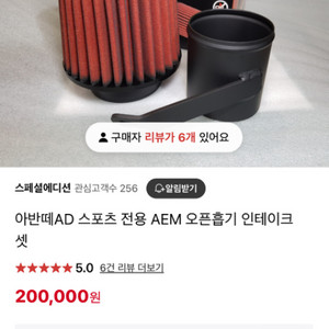 AEM흡기 판매(AD1.6T ,K3GT)