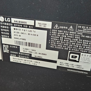 LG 84UB9800 파워,메인,티콘보드