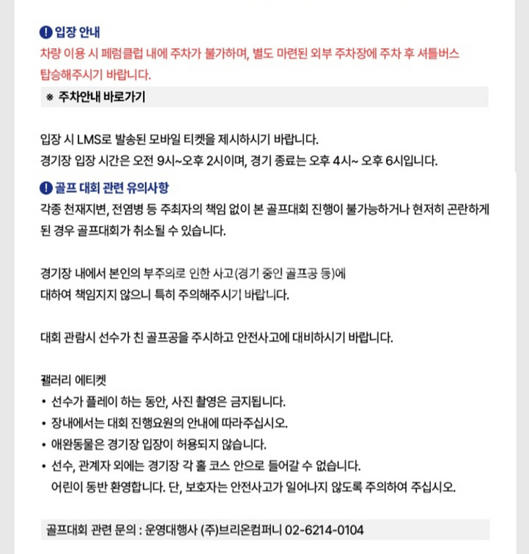 골프)우리금융 챔피언쉽 대회 입장권 2매--2