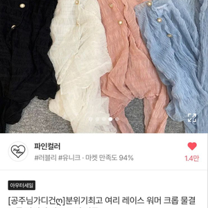 여리 레이스 가디건+캉캉치마