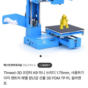 3D 프린터 k9