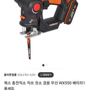 중고공구 웍스 직소기 wx550 팝니다