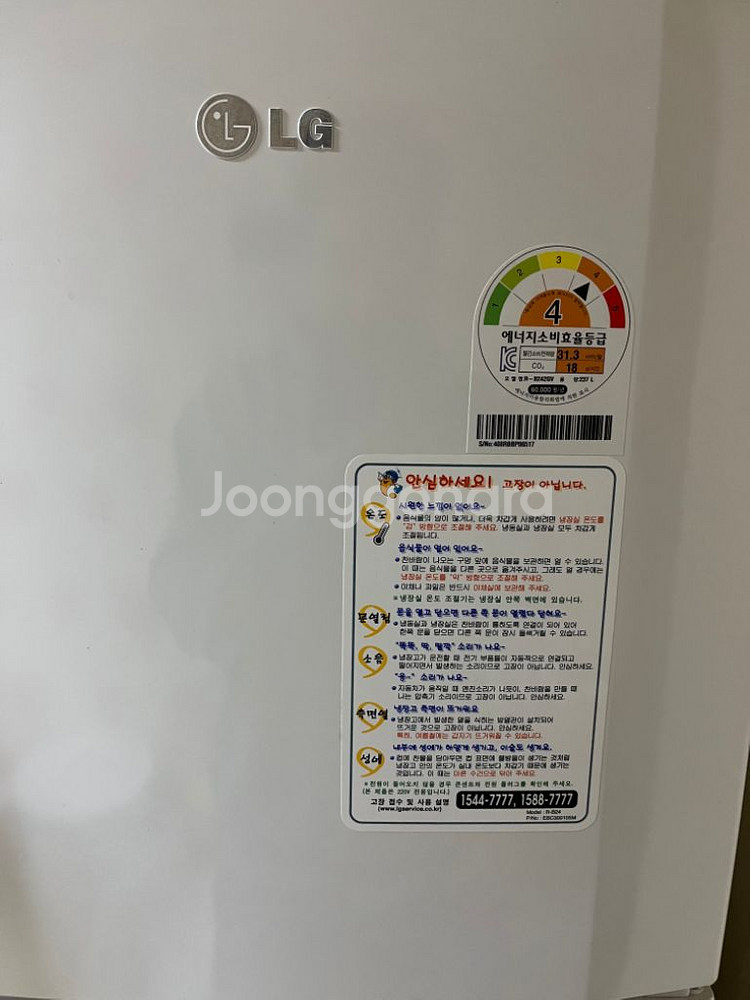 LG냉장고 R-B242GV 팝니다.--0