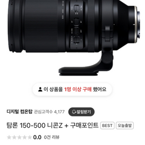 탐론 150-500 니콘Z