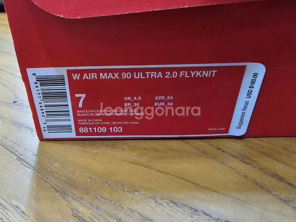 나이키 Air max 90 Ultra 2.0--1
