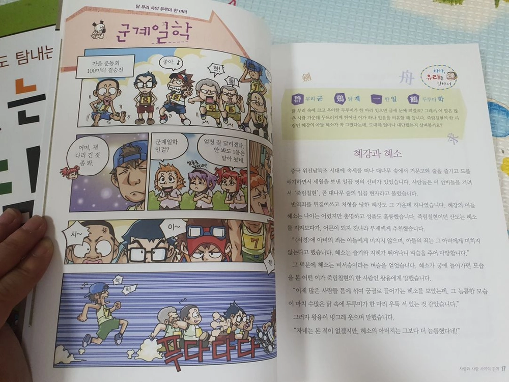웅진 교과서도 탐내는 시리즈 이미지
