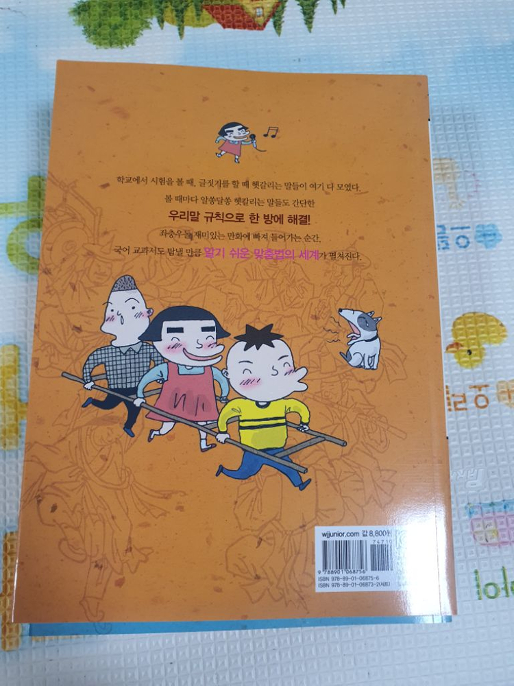 웅진 교과서도 탐내는 시리즈--2