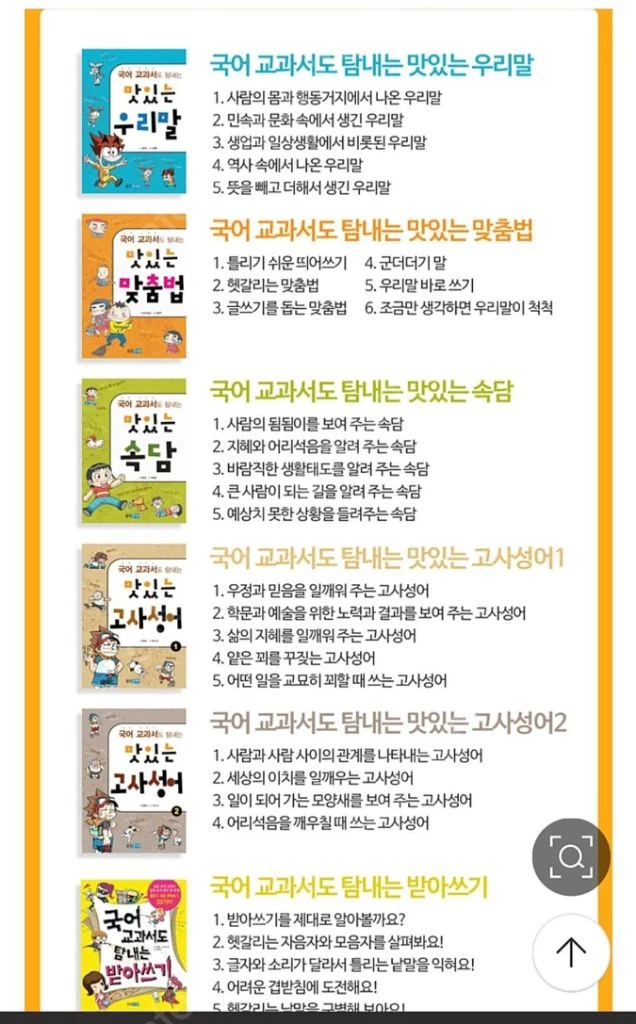 웅진 교과서도 탐내는 시리즈 이미지