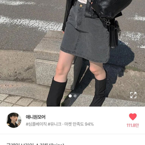 애니원모어 글레잇 H라인 데님 스커트 그레이